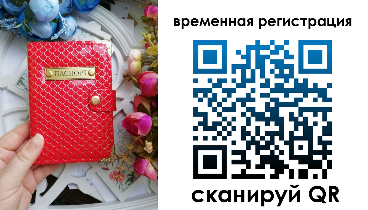 миграционный учет в Хвалынске