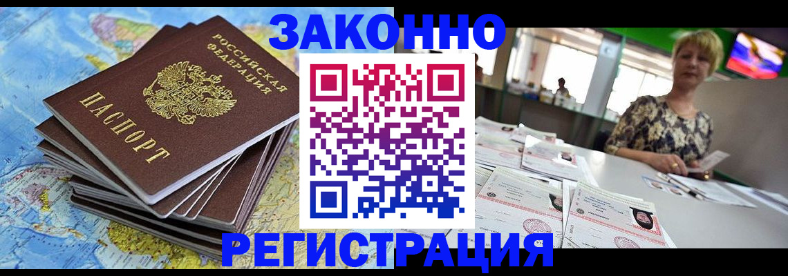 временная регистрация недорого в Хвалынске